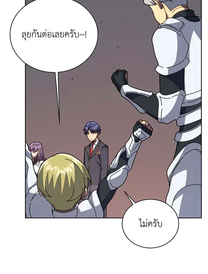 Necromancer Academy and the Genius Summoner ตอนที่ 93 หน้า 32