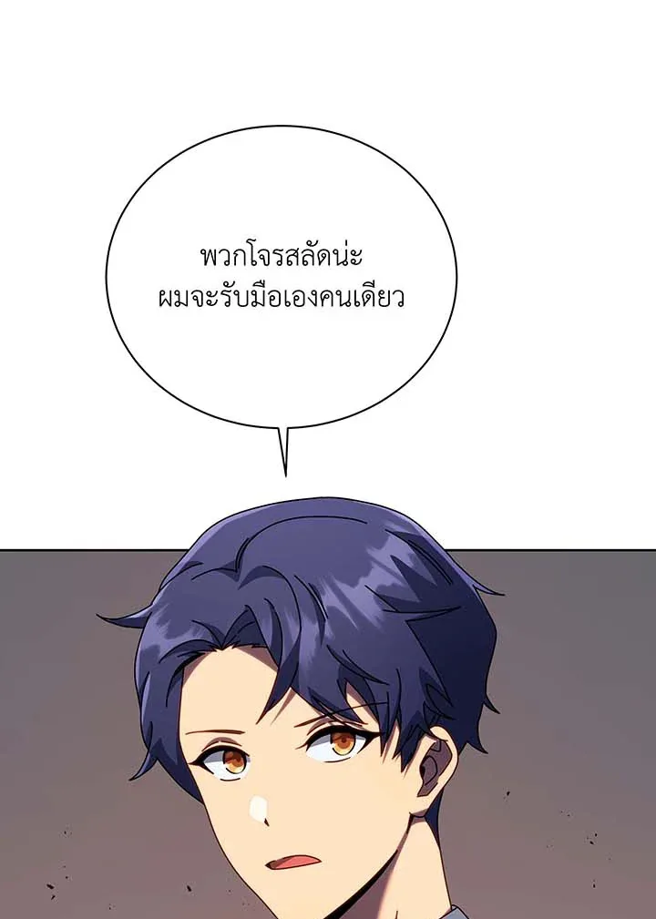 Necromancer Academy and the Genius Summoner ตอนที่ 93 หน้า 33