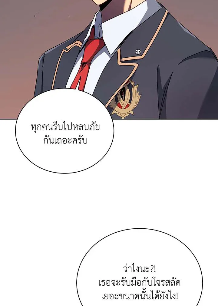 Necromancer Academy and the Genius Summoner ตอนที่ 93 หน้า 34