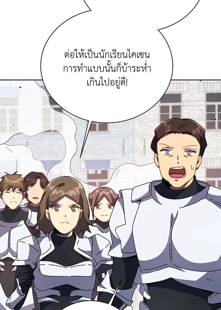 Necromancer Academy and the Genius Summoner ตอนที่ 93 หน้า 35