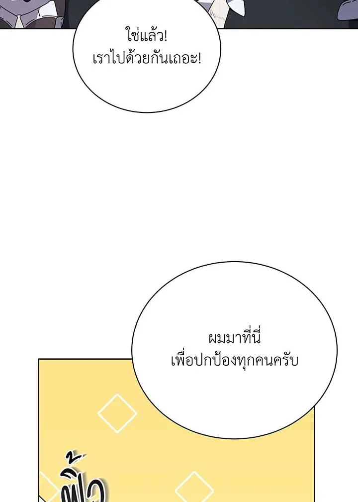 Necromancer Academy and the Genius Summoner ตอนที่ 93 หน้า 36