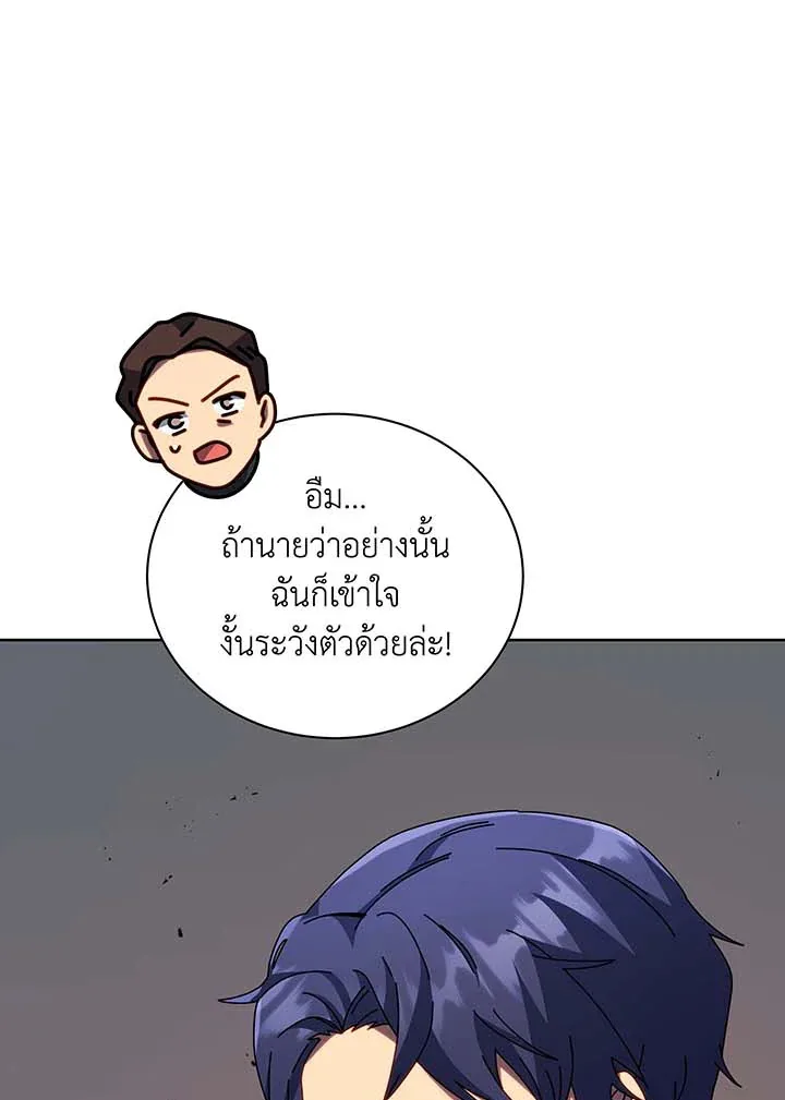 Necromancer Academy and the Genius Summoner ตอนที่ 93 หน้า 41