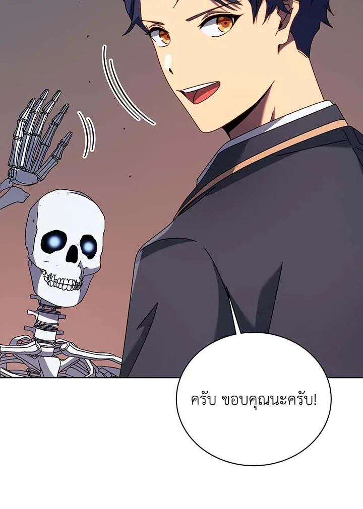 Necromancer Academy and the Genius Summoner ตอนที่ 93 หน้า 42