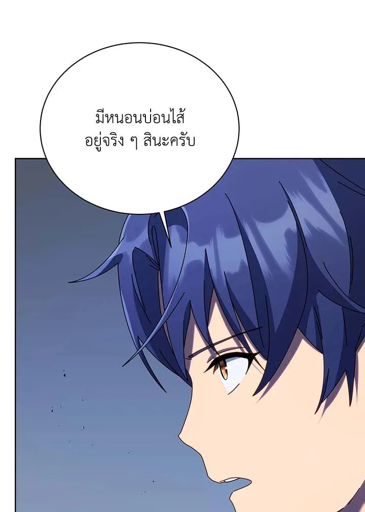 Necromancer Academy and the Genius Summoner ตอนที่ 93 หน้า 46