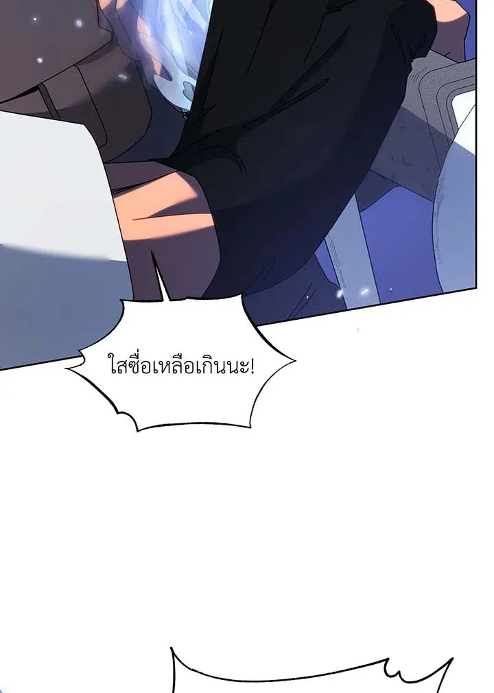 Necromancer Academy and the Genius Summoner ตอนที่ 93 หน้า 48