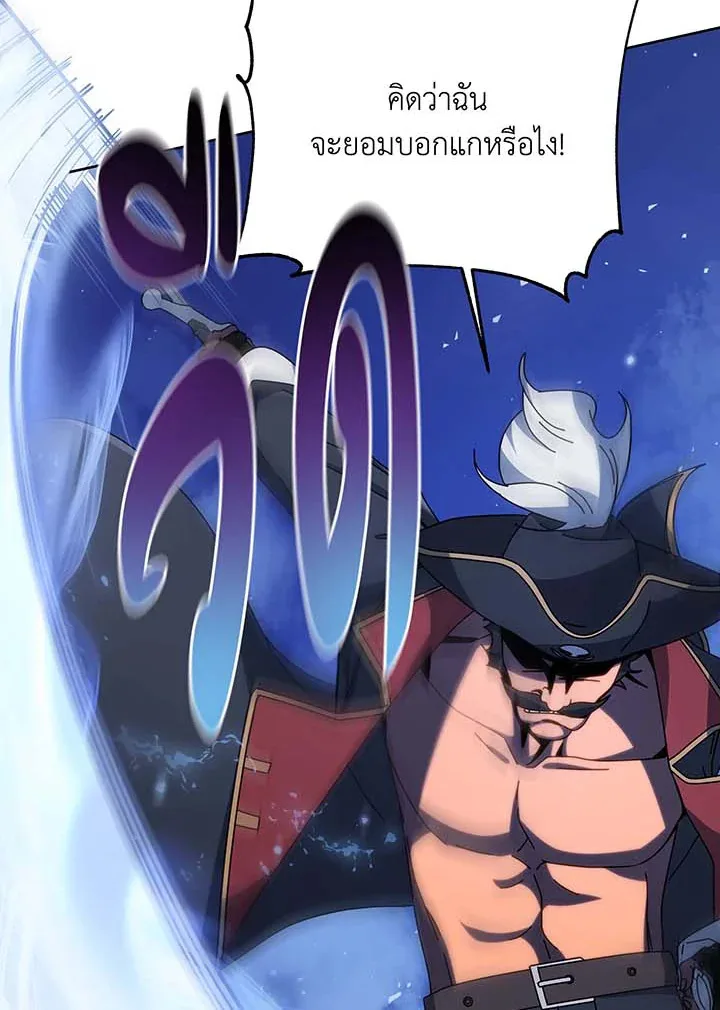 Necromancer Academy and the Genius Summoner ตอนที่ 93 หน้า 49