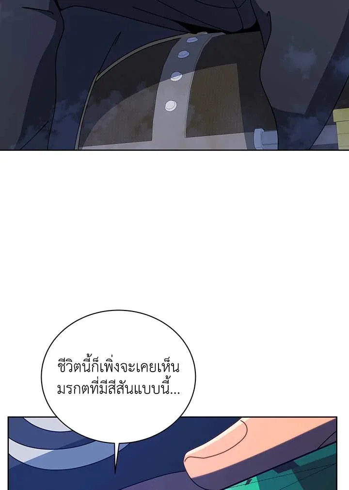 Necromancer Academy and the Genius Summoner ตอนที่ 93 หน้า 5