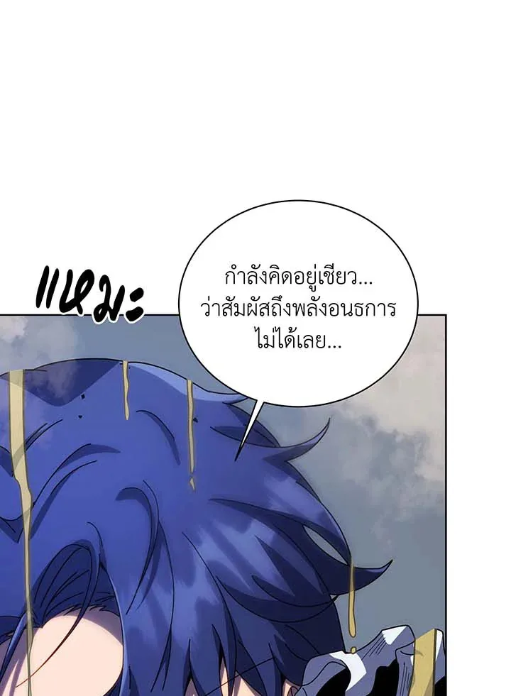 Necromancer Academy and the Genius Summoner ตอนที่ 93 หน้า 54