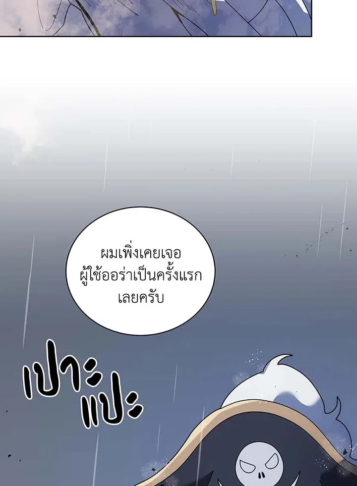 Necromancer Academy and the Genius Summoner ตอนที่ 93 หน้า 56