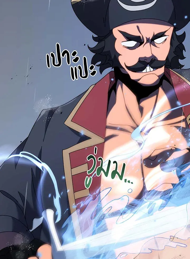 Necromancer Academy and the Genius Summoner ตอนที่ 93 หน้า 57
