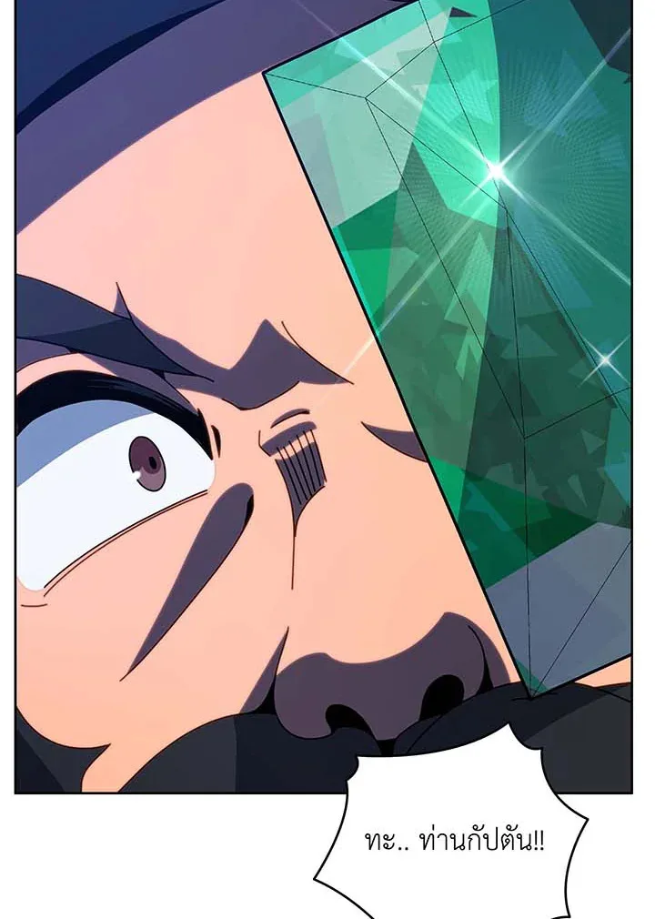 Necromancer Academy and the Genius Summoner ตอนที่ 93 หน้า 6