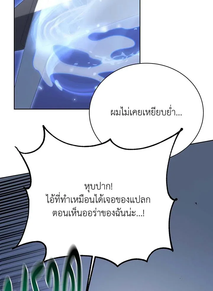 Necromancer Academy and the Genius Summoner ตอนที่ 93 หน้า 63