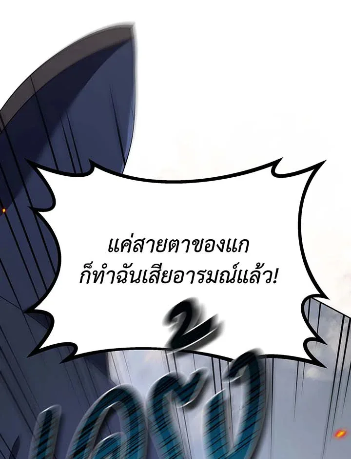 Necromancer Academy and the Genius Summoner ตอนที่ 93 หน้า 65