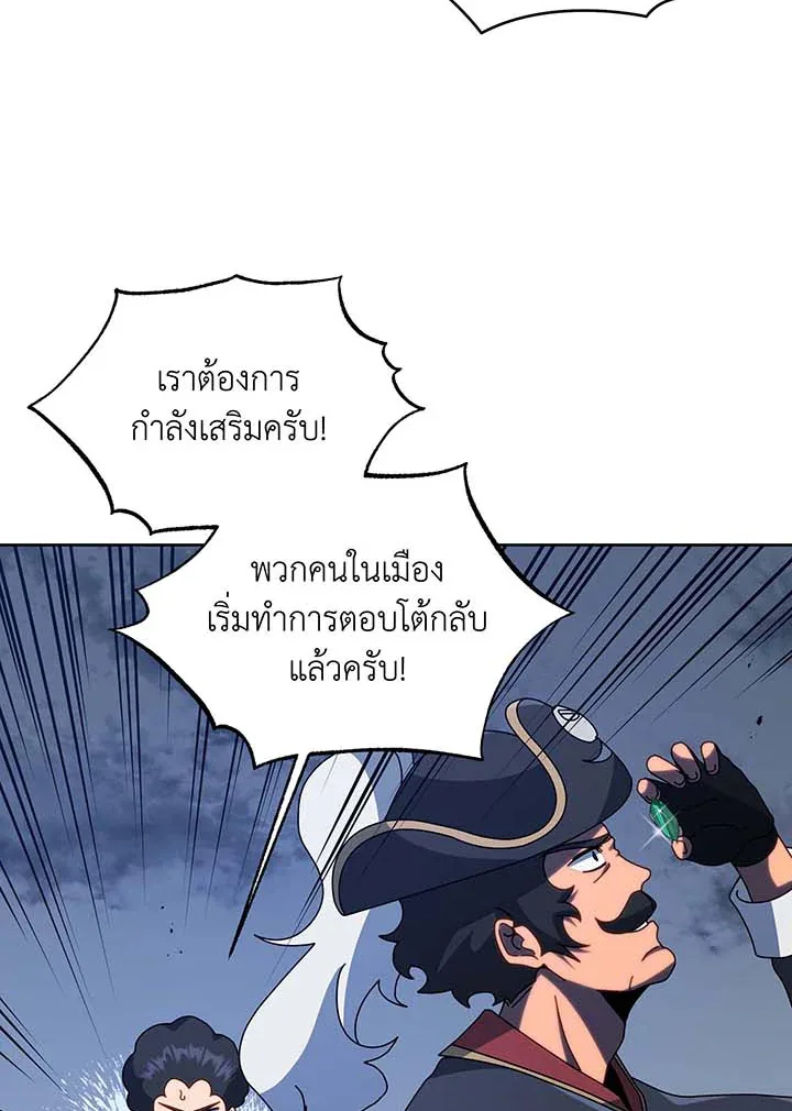 Necromancer Academy and the Genius Summoner ตอนที่ 93 หน้า 7