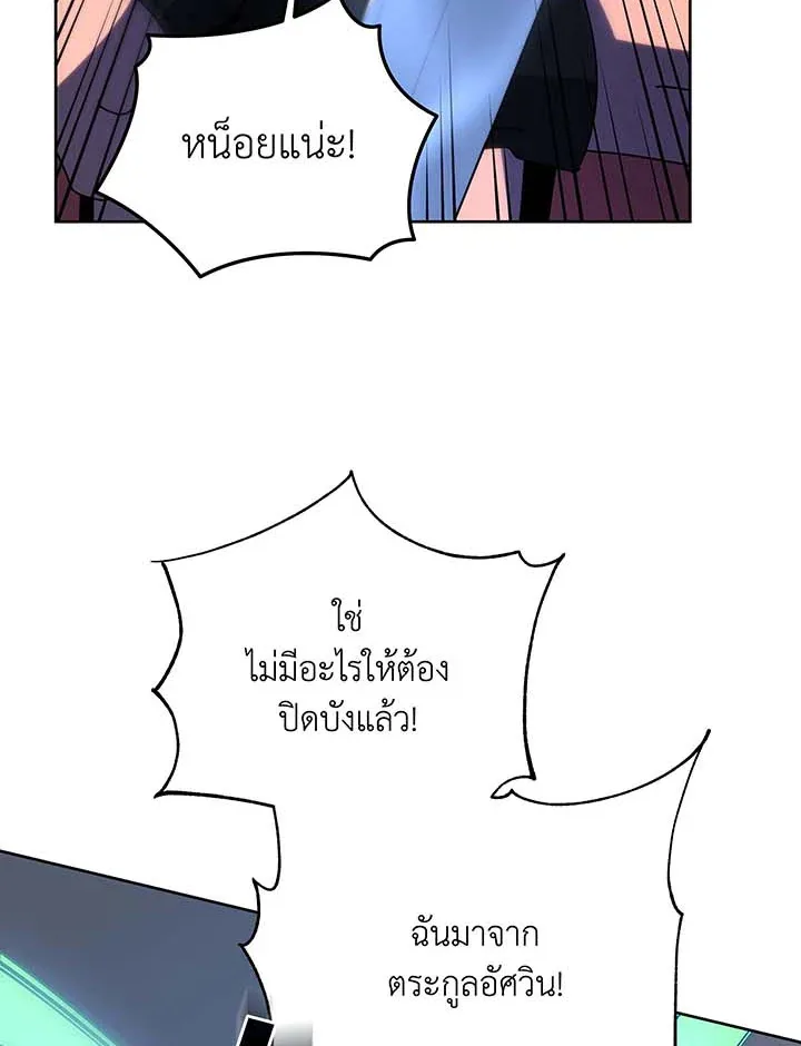 Necromancer Academy and the Genius Summoner ตอนที่ 93 หน้า 70