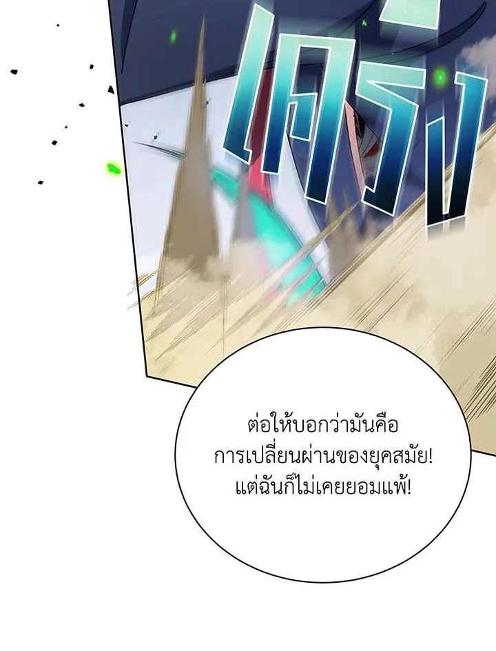 Necromancer Academy and the Genius Summoner ตอนที่ 93 หน้า 74