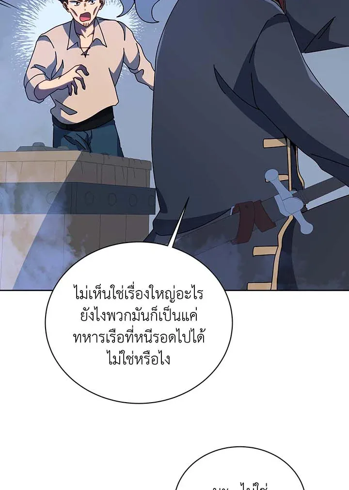 Necromancer Academy and the Genius Summoner ตอนที่ 93 หน้า 8
