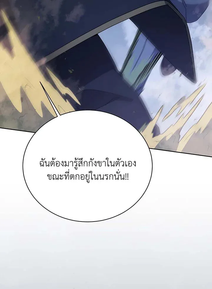 Necromancer Academy and the Genius Summoner ตอนที่ 93 หน้า 81