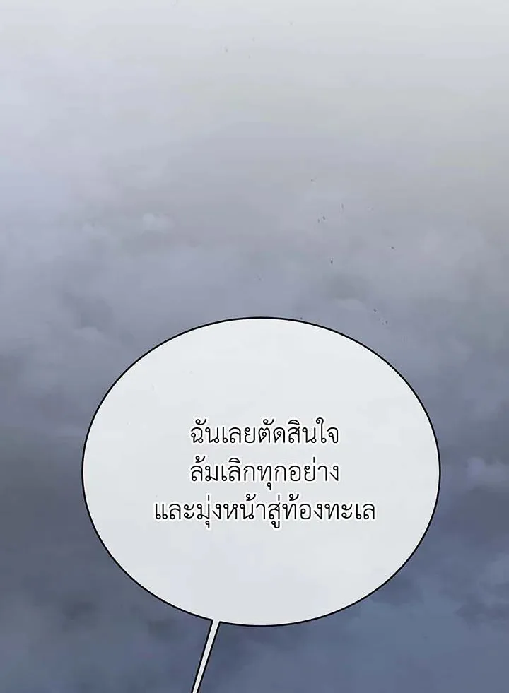 Necromancer Academy and the Genius Summoner ตอนที่ 93 หน้า 82