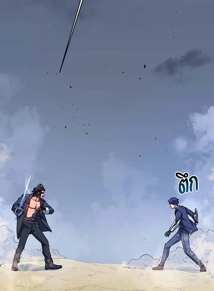 Necromancer Academy and the Genius Summoner ตอนที่ 93 หน้า 83
