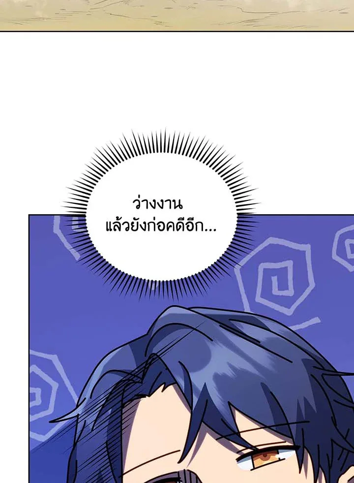 Necromancer Academy and the Genius Summoner ตอนที่ 93 หน้า 84
