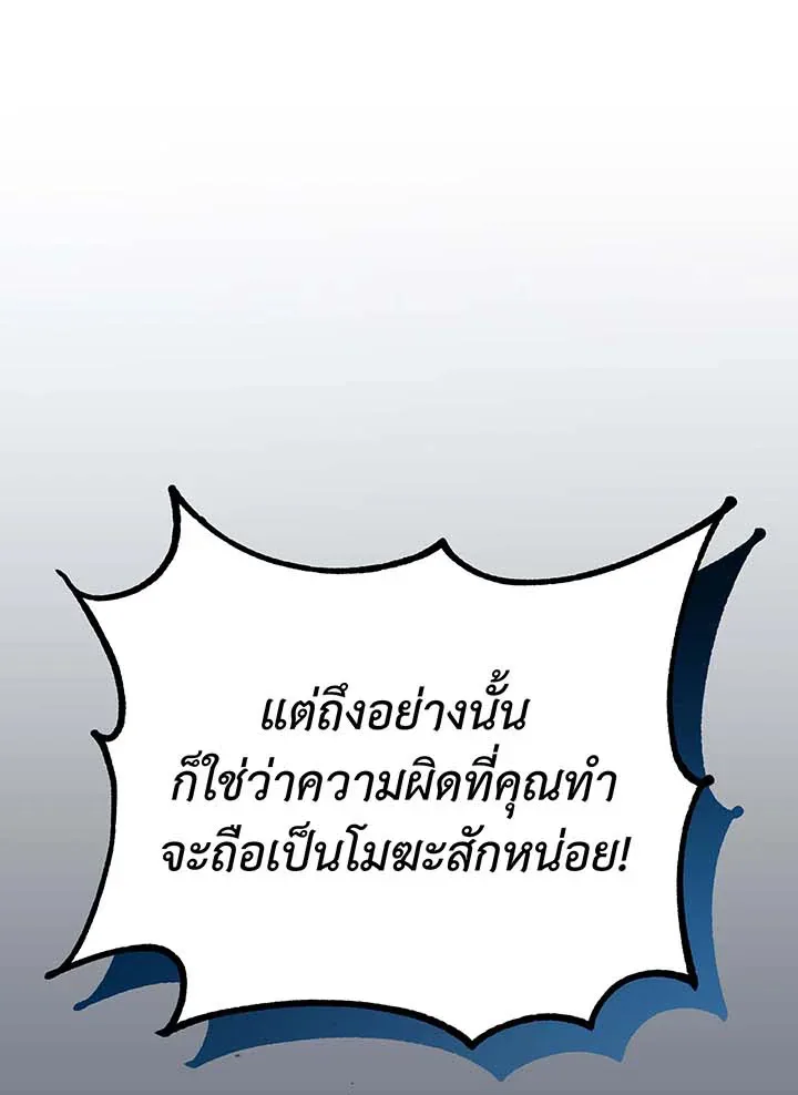 Necromancer Academy and the Genius Summoner ตอนที่ 93 หน้า 88
