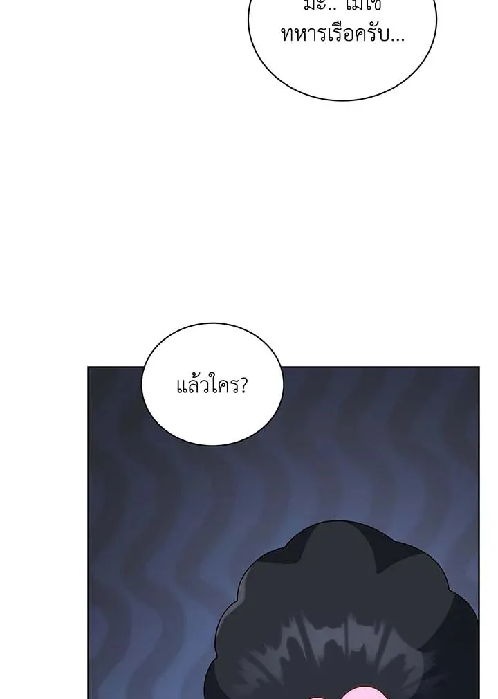 Necromancer Academy and the Genius Summoner ตอนที่ 93 หน้า 9