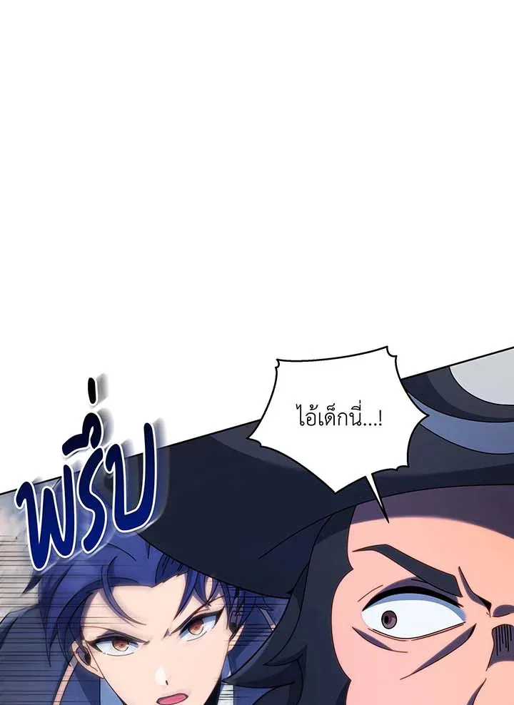 Necromancer Academy and the Genius Summoner ตอนที่ 93 หน้า 94