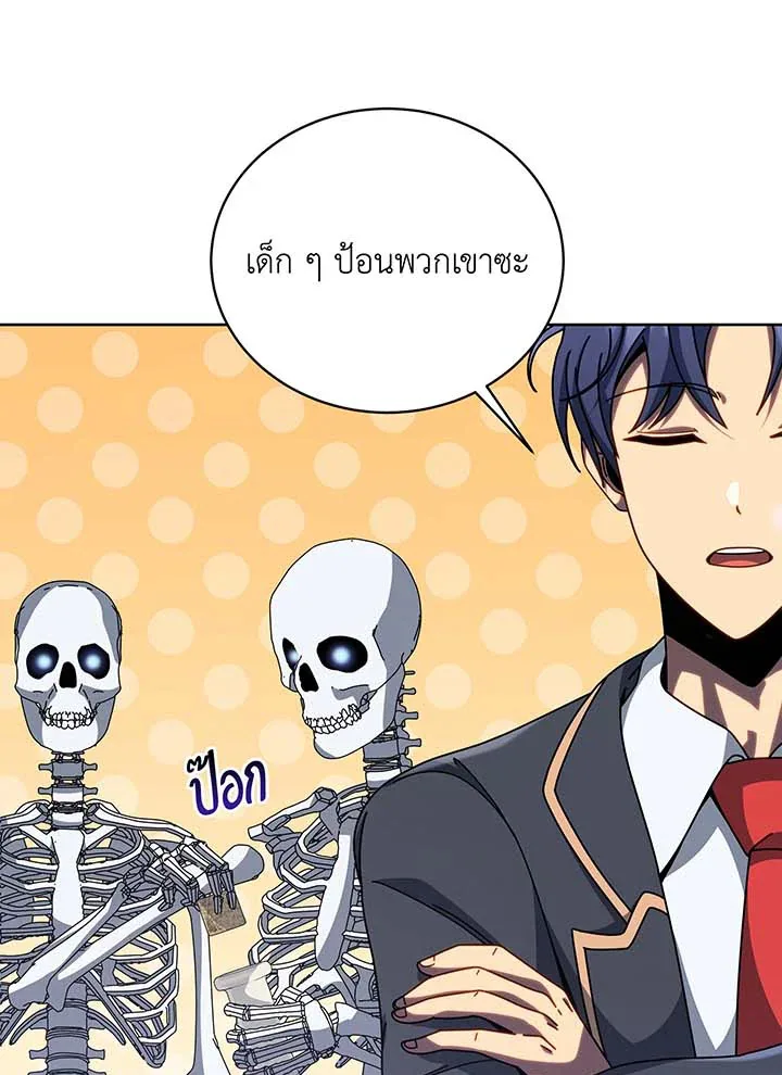 Necromancer Academy and the Genius Summoner ตอนที่ 94 หน้า 10