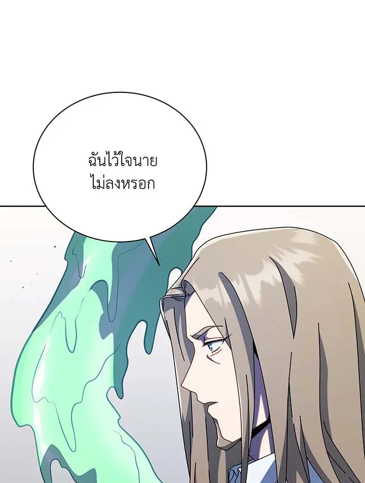 Necromancer Academy and the Genius Summoner ตอนที่ 94 หน้า 103