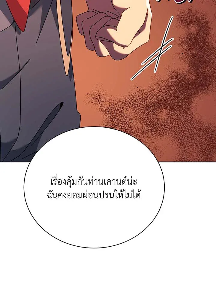 Necromancer Academy and the Genius Summoner ตอนที่ 94 หน้า 105