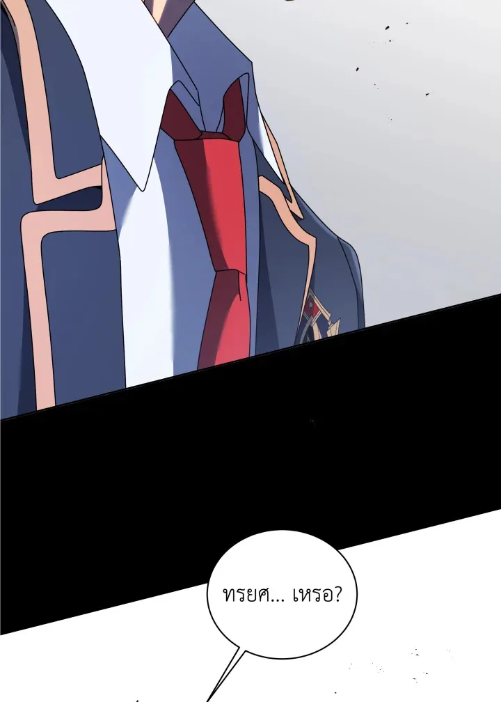 Necromancer Academy and the Genius Summoner ตอนที่ 94 หน้า 107