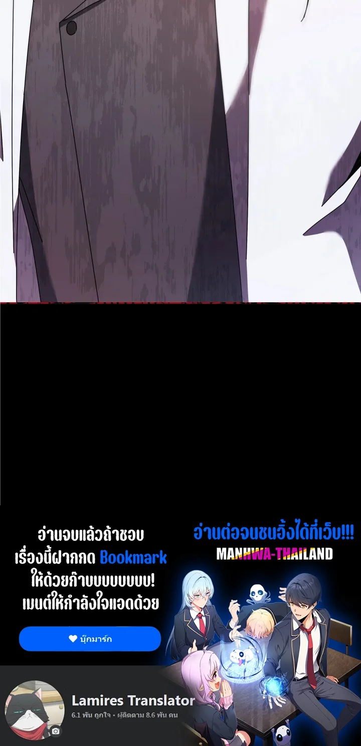 Necromancer Academy and the Genius Summoner ตอนที่ 94 หน้า 112