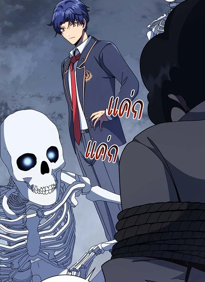 Necromancer Academy and the Genius Summoner ตอนที่ 94 หน้า 13