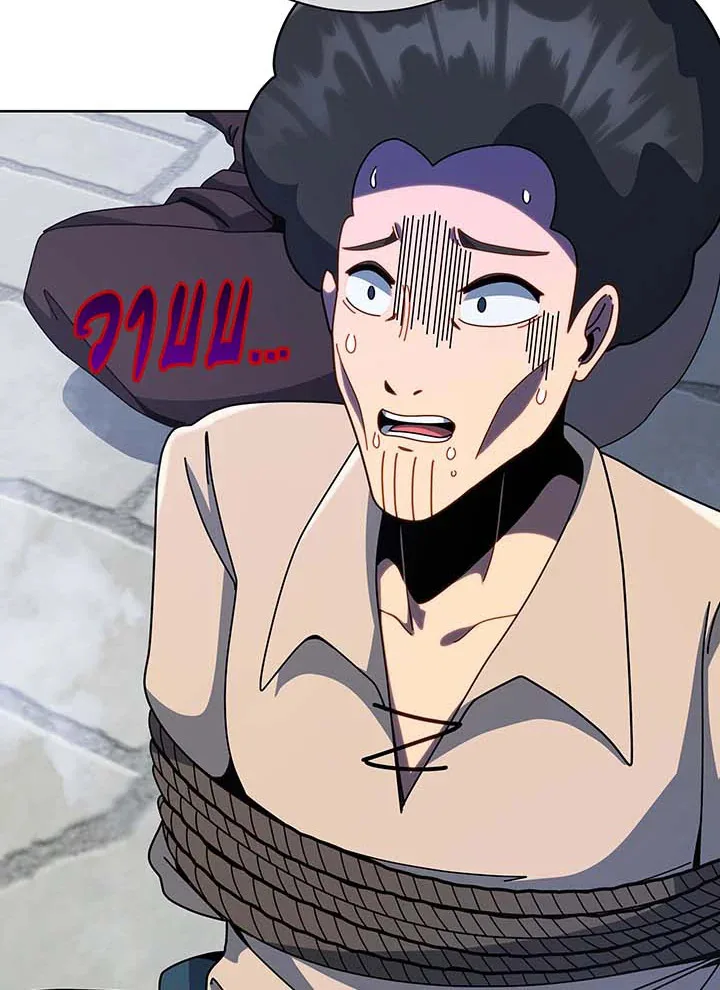 Necromancer Academy and the Genius Summoner ตอนที่ 94 หน้า 17