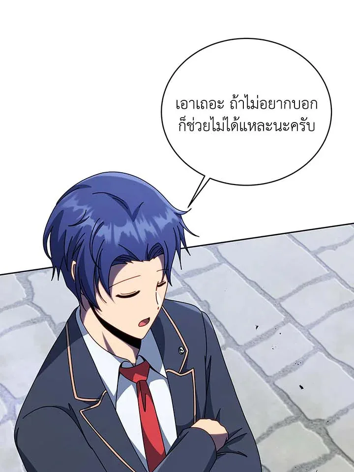 Necromancer Academy and the Genius Summoner ตอนที่ 94 หน้า 21