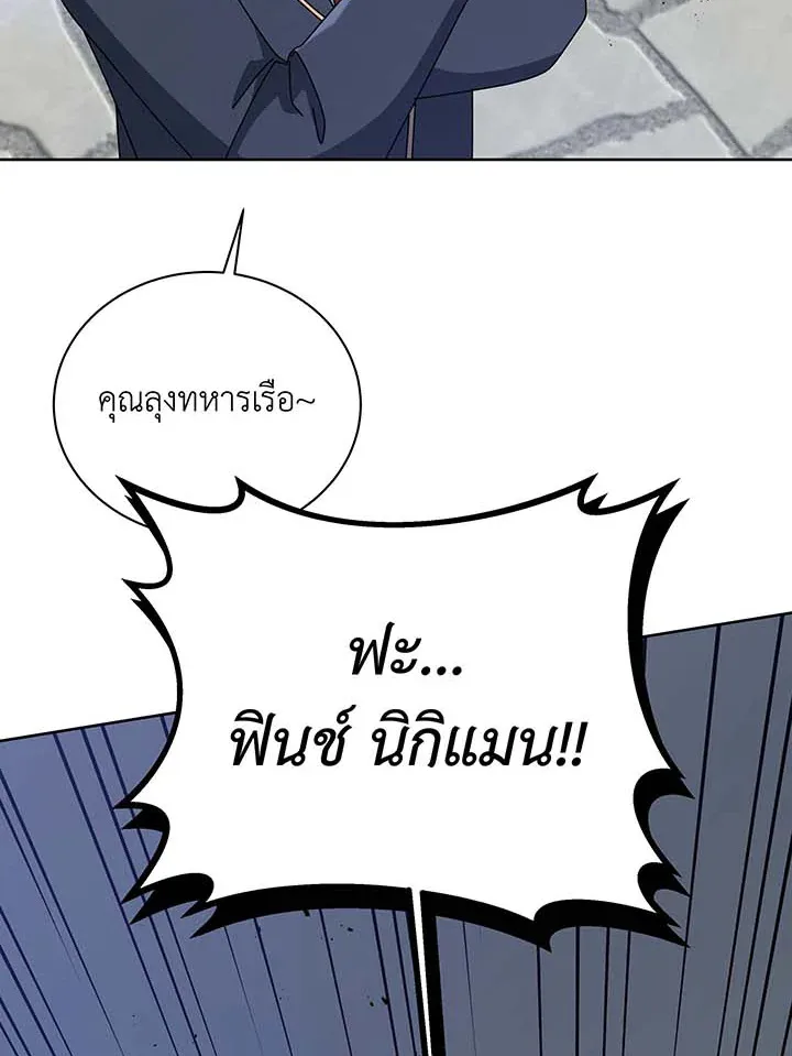 Necromancer Academy and the Genius Summoner ตอนที่ 94 หน้า 22