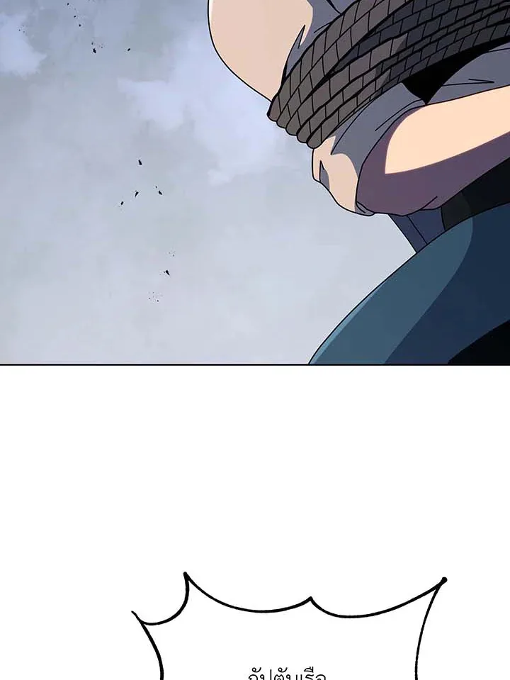 Necromancer Academy and the Genius Summoner ตอนที่ 94 หน้า 24
