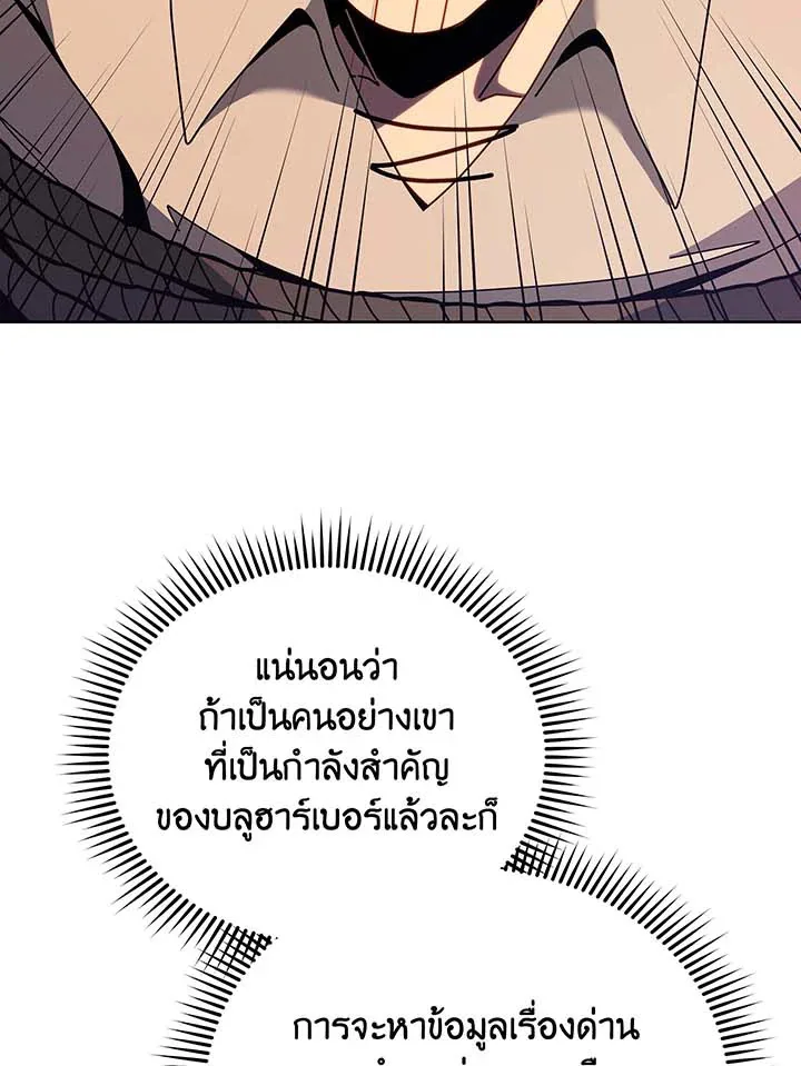 Necromancer Academy and the Genius Summoner ตอนที่ 94 หน้า 28
