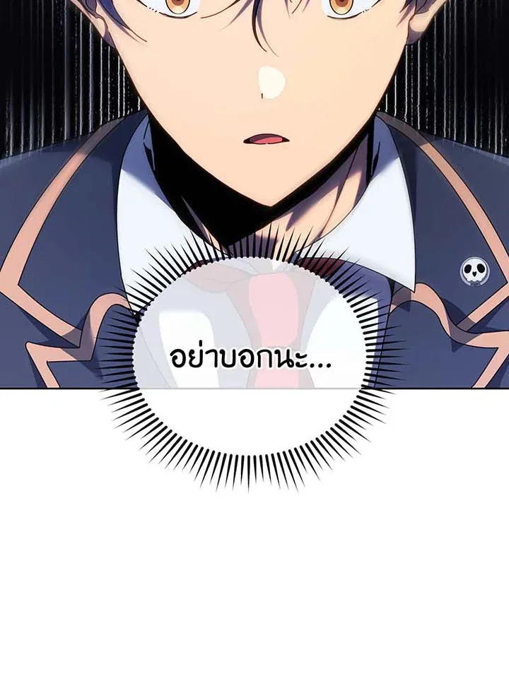 Necromancer Academy and the Genius Summoner ตอนที่ 94 หน้า 33