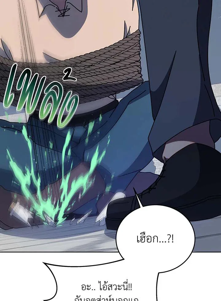 Necromancer Academy and the Genius Summoner ตอนที่ 94 หน้า 35
