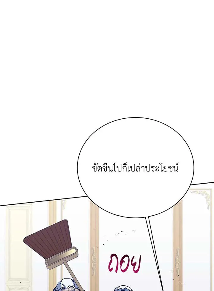 Necromancer Academy and the Genius Summoner ตอนที่ 94 หน้า 40