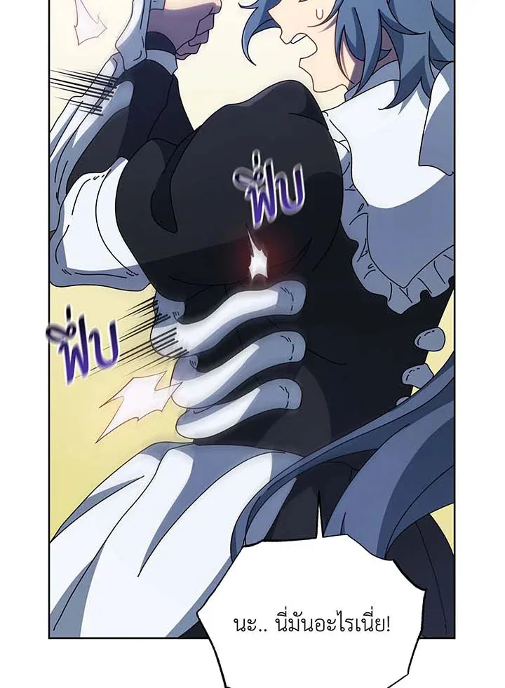 Necromancer Academy and the Genius Summoner ตอนที่ 94 หน้า 43