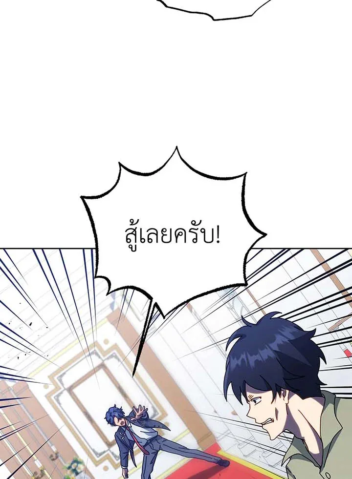 Necromancer Academy and the Genius Summoner ตอนที่ 94 หน้า 44