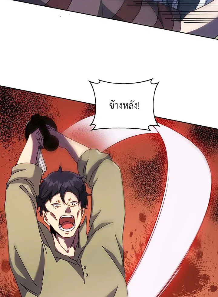Necromancer Academy and the Genius Summoner ตอนที่ 94 หน้า 49