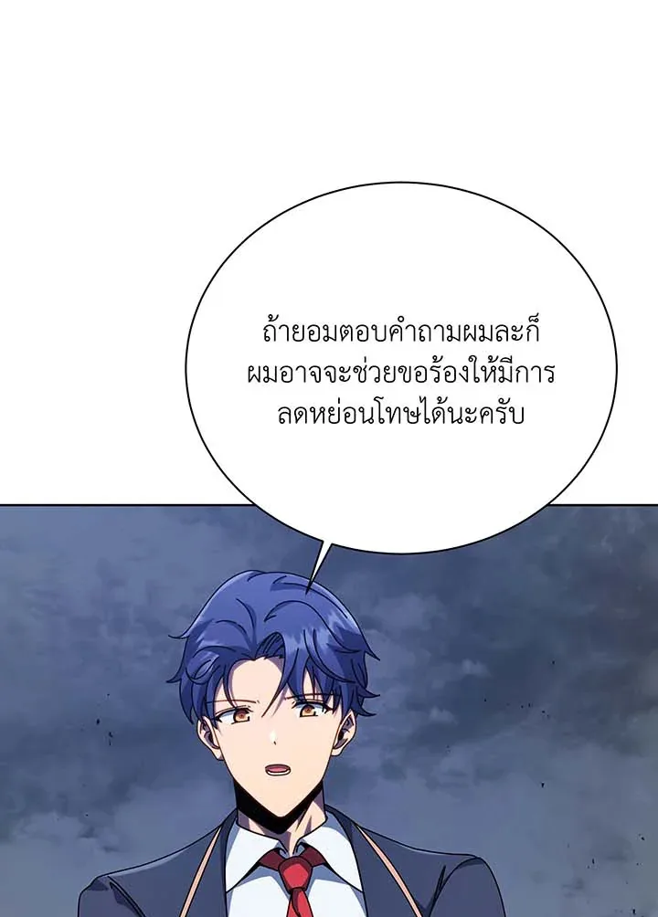 Necromancer Academy and the Genius Summoner ตอนที่ 94 หน้า 5