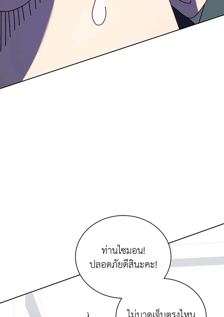 Necromancer Academy and the Genius Summoner ตอนที่ 94 หน้า 53