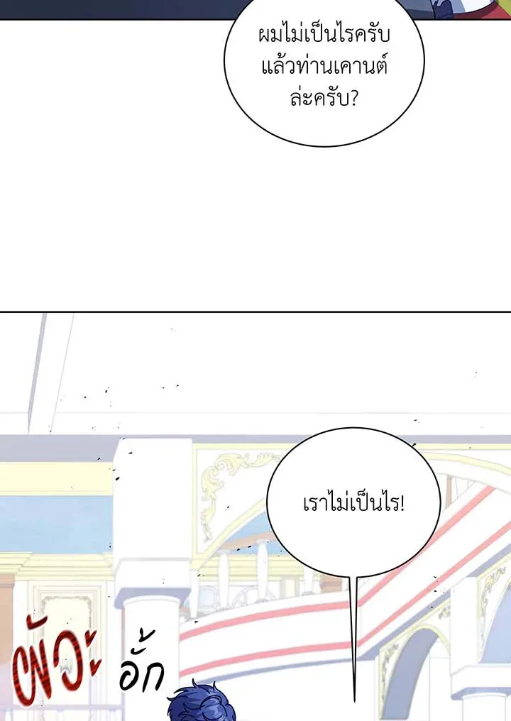 Necromancer Academy and the Genius Summoner ตอนที่ 94 หน้า 55