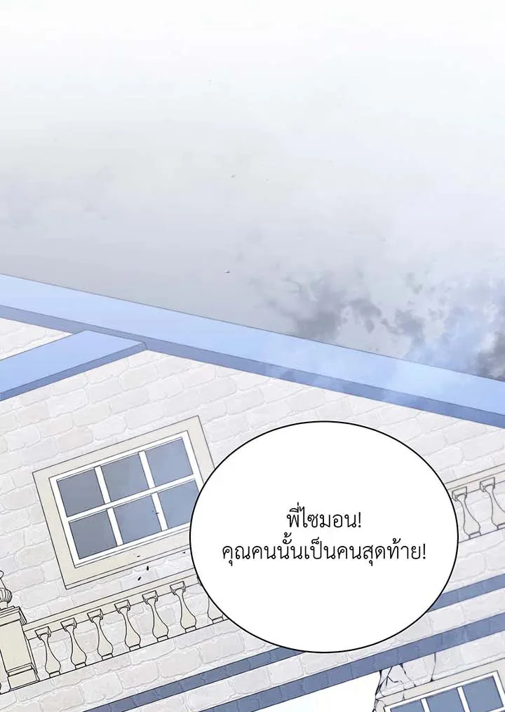Necromancer Academy and the Genius Summoner ตอนที่ 94 หน้า 59