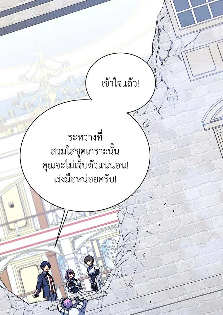 Necromancer Academy and the Genius Summoner ตอนที่ 94 หน้า 60